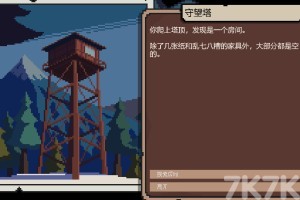 《回忆》游戏截图4 《回忆》游戏截图4