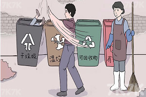 《你是什么垃圾》游戏截图1 《你是什么垃圾》游戏截图1