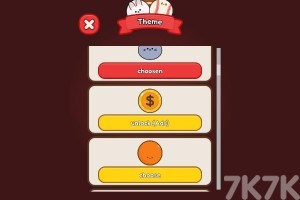 《桌球合成》游戏截图3