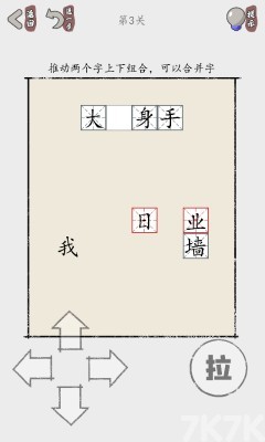 《推个成语》游戏截图3 《推个成语》游戏截图3