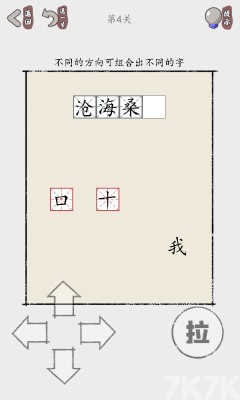 《推个成语》游戏截图4 《推个成语》游戏截图4