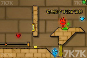 《森林冰火人2中文无敌版》游戏截图11