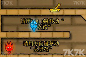 《森林冰火人2中文无敌版》游戏截图3