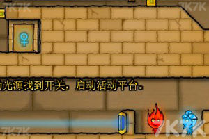 《森林冰火人2中文无敌版》游戏截图10