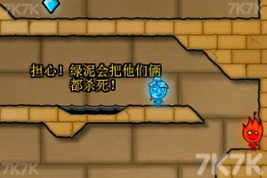 《森林冰火人2中文无敌版》游戏截图5