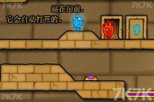 《森林冰火人2中文无敌版》游戏截图9