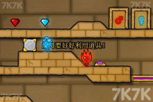 《森林冰火人2中文无敌版》游戏截图8