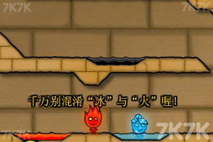 《森林冰火人2中文无敌版》游戏截图4