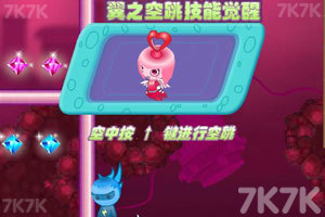 《闪翼双星无敌版》游戏截图7