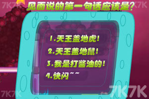 《闪翼双星无敌版》游戏截图8