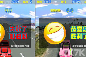 《3D双人极速飙车》游戏截图7