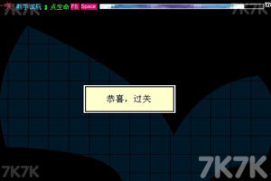 《汽车标志连连看》游戏截图5