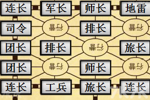 《天天军棋》游戏截图2