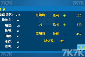 《斗地主达人》游戏截图9 《斗地主达人》游戏截图9