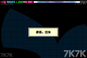 《宠物连连看2.5》游戏截图7 《宠物连连看2.5》游戏截图7