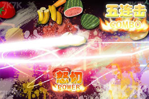 《水果忍者》游戏截图7 《水果忍者》游戏截图7