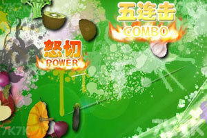 《水果忍者》游戏截图4 《水果忍者》游戏截图4