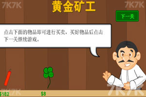 《黄金矿工双人版》游戏截图5