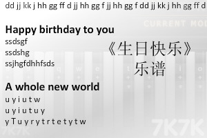 《专业钢琴演奏》游戏截图3 《专业钢琴演奏》游戏截图3