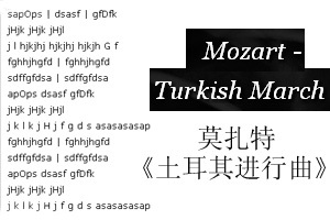 《专业钢琴演奏》游戏截图2 《专业钢琴演奏》游戏截图2