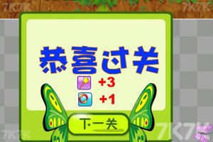《蝴蝶连连看》游戏截图7 《蝴蝶连连看》游戏截图7