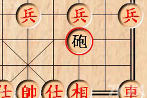 《大家来玩中国象棋》游戏截图4 《大家来玩中国象棋》游戏截图4