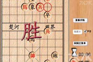 《大家来玩中国象棋》游戏截图1 《大家来玩中国象棋》游戏截图1
