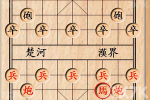 《大家来玩中国象棋》游戏截图2 《大家来玩中国象棋》游戏截图2