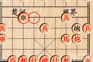 《大家来玩中国象棋》游戏截图6 《大家来玩中国象棋》游戏截图6