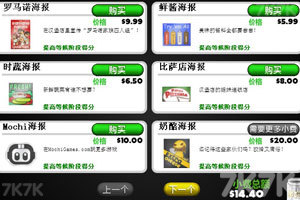 《老爹汉堡店中文版》游戏截图10