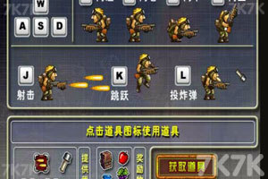 《特种任务》游戏截图2