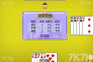 《开心斗地主》游戏截图4 《开心斗地主》游戏截图4