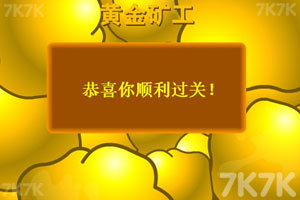 《黄金矿工双人版2》游戏截图3 《黄金矿工双人版2》游戏截图3