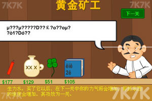 《黄金矿工双人版2》游戏截图4 《黄金矿工双人版2》游戏截图4