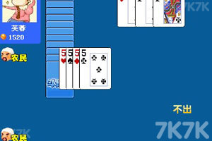 《网络红人斗地主》游戏截图6