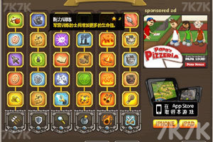 《皇家守卫军1.081中文无敌版》游戏截图9