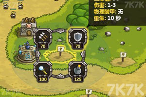 《皇家守卫军1.081中文无敌版》游戏截图3