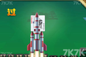 《波克城市斗地主》游戏截图9 《波克城市斗地主》游戏截图9