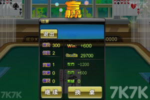 《波克城市斗地主》游戏截图10 《波克城市斗地主》游戏截图10