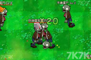 《植物大战僵尸之僵尸内战》游戏截图10 《植物大战僵尸之僵尸内战》游戏截图10