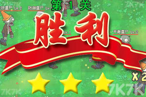 《植物大战僵尸之僵尸内战》游戏截图6 《植物大战僵尸之僵尸内战》游戏截图6