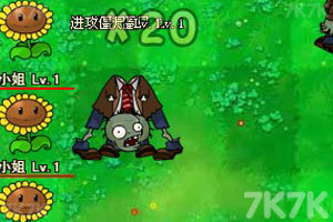 《植物大战僵尸之僵尸内战》游戏截图7 《植物大战僵尸之僵尸内战》游戏截图7