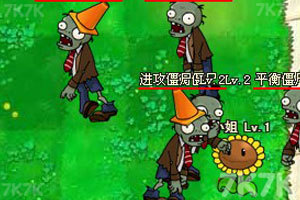 《植物大战僵尸之僵尸内战》游戏截图5 《植物大战僵尸之僵尸内战》游戏截图5