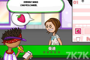 《老爹冰淇淋店中文版》游戏截图5 《老爹冰淇淋店中文版》游戏截图5