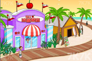 《老爹冰淇淋店中文版》游戏截图1 《老爹冰淇淋店中文版》游戏截图1