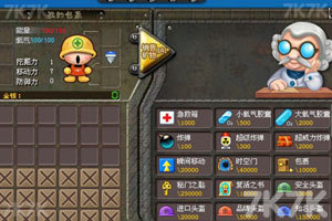 《挖地小子》游戏截图5 《挖地小子》游戏截图5