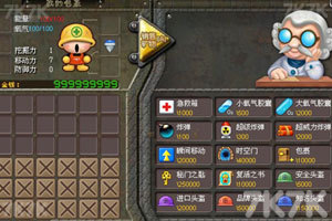 《挖地小子无敌版》游戏截图4 《挖地小子无敌版》游戏截图4