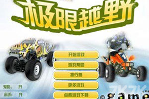 《极限越野》游戏截图1 《极限越野》游戏截图1