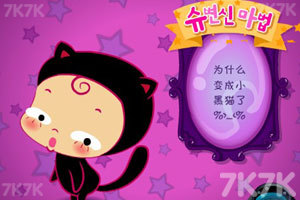 《巫婆变阿sue中文版》游戏截图6 《巫婆变阿sue中文版》游戏截图6