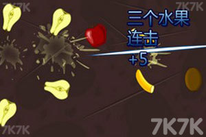 《快刀削水果中文版》游戏截图1 《快刀削水果中文版》游戏截图1